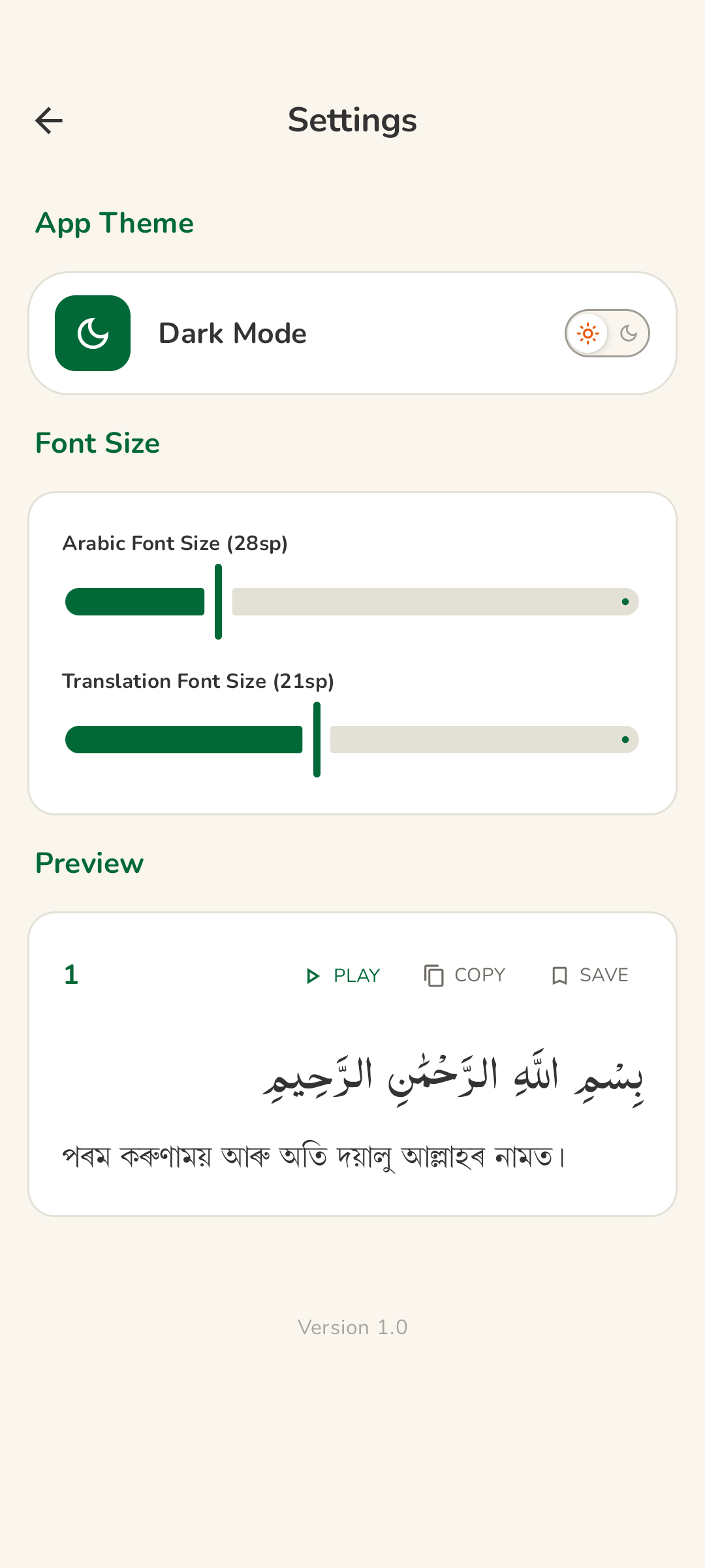 Assamese Quran App UI Screenshot 4